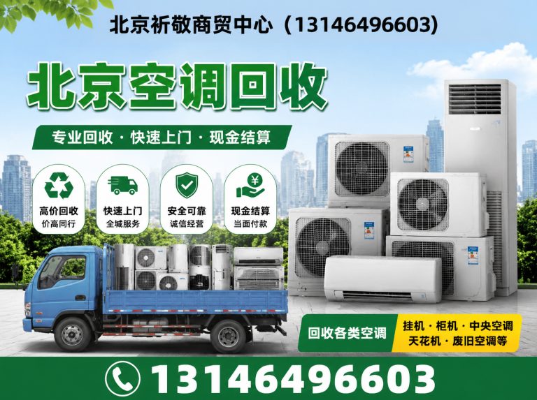 怀柔区北京祈敬商贸中心展示图