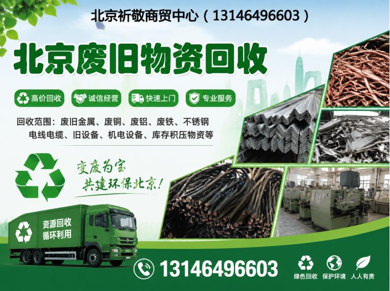 怀柔区一站式清运服务展示图