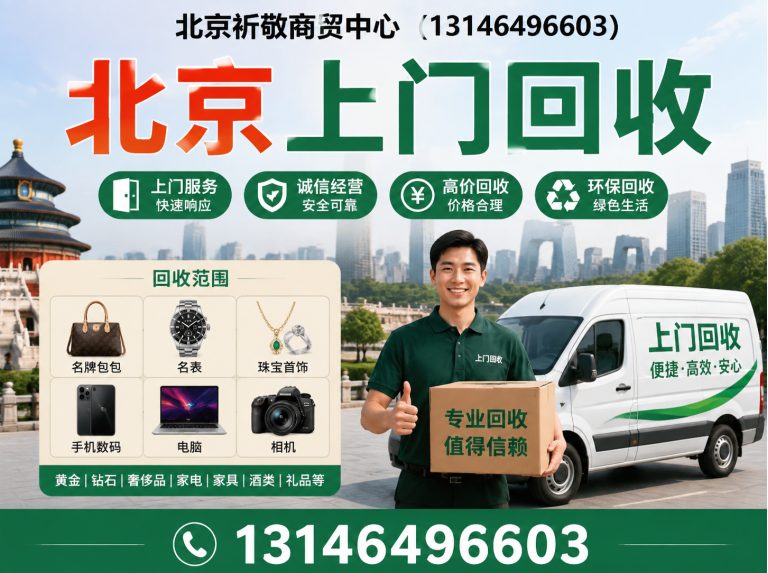 怀柔区北京厨房设备回收展示图